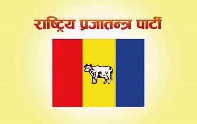 राष्ट्रिय प्रजातन्त्र पार्टी